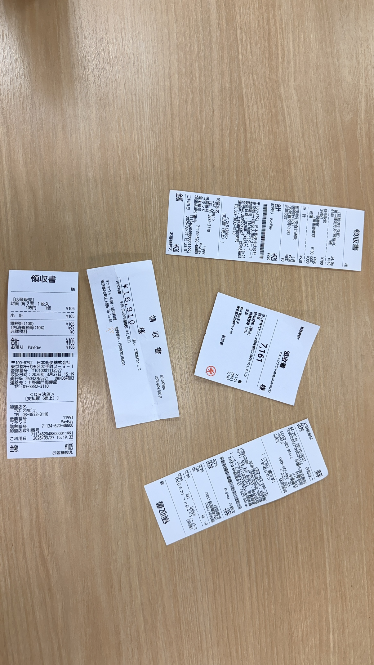 複数の領収書を机に並べて撮影した例